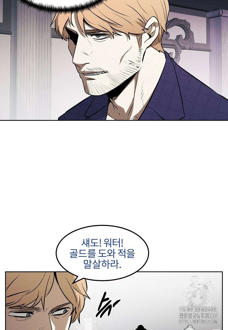 무적자 89화 70