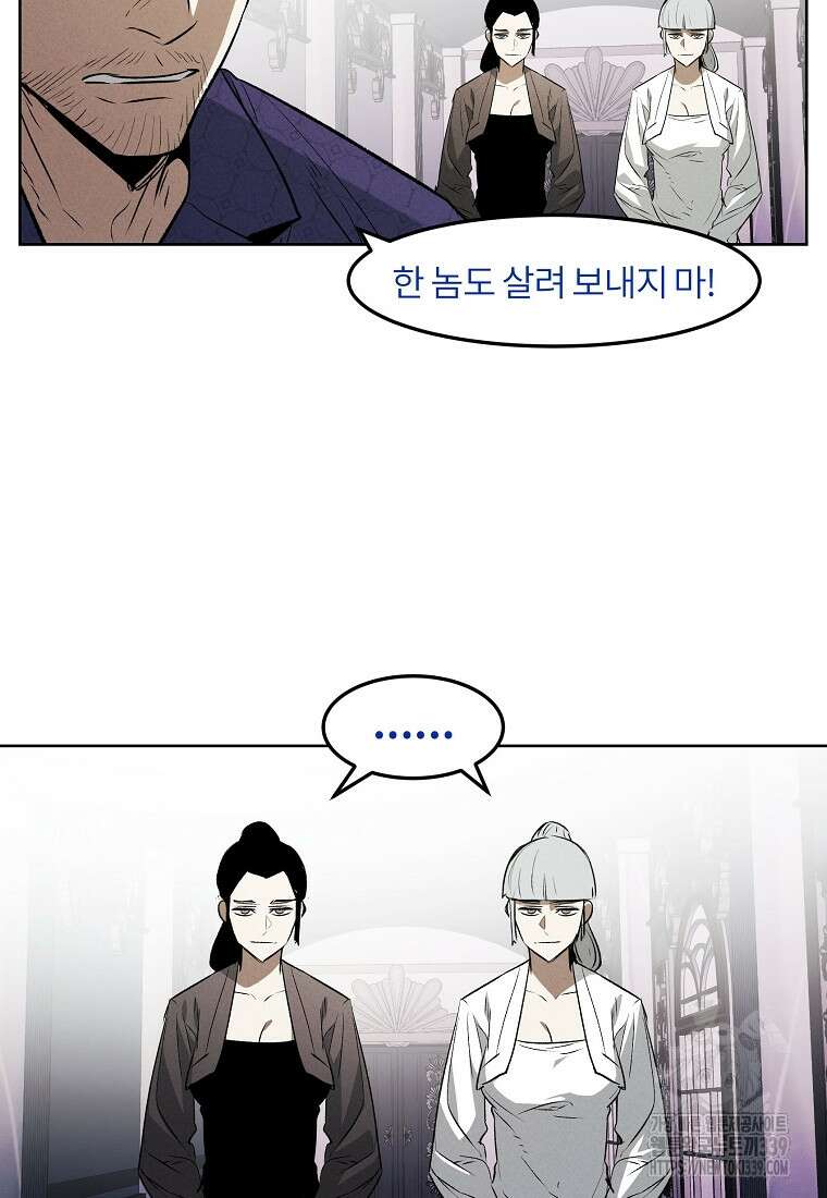 무적자 89화 71
