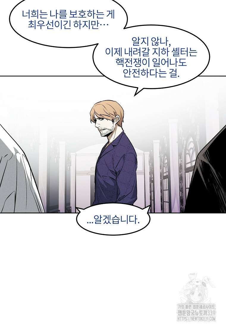 무적자 89화 73
