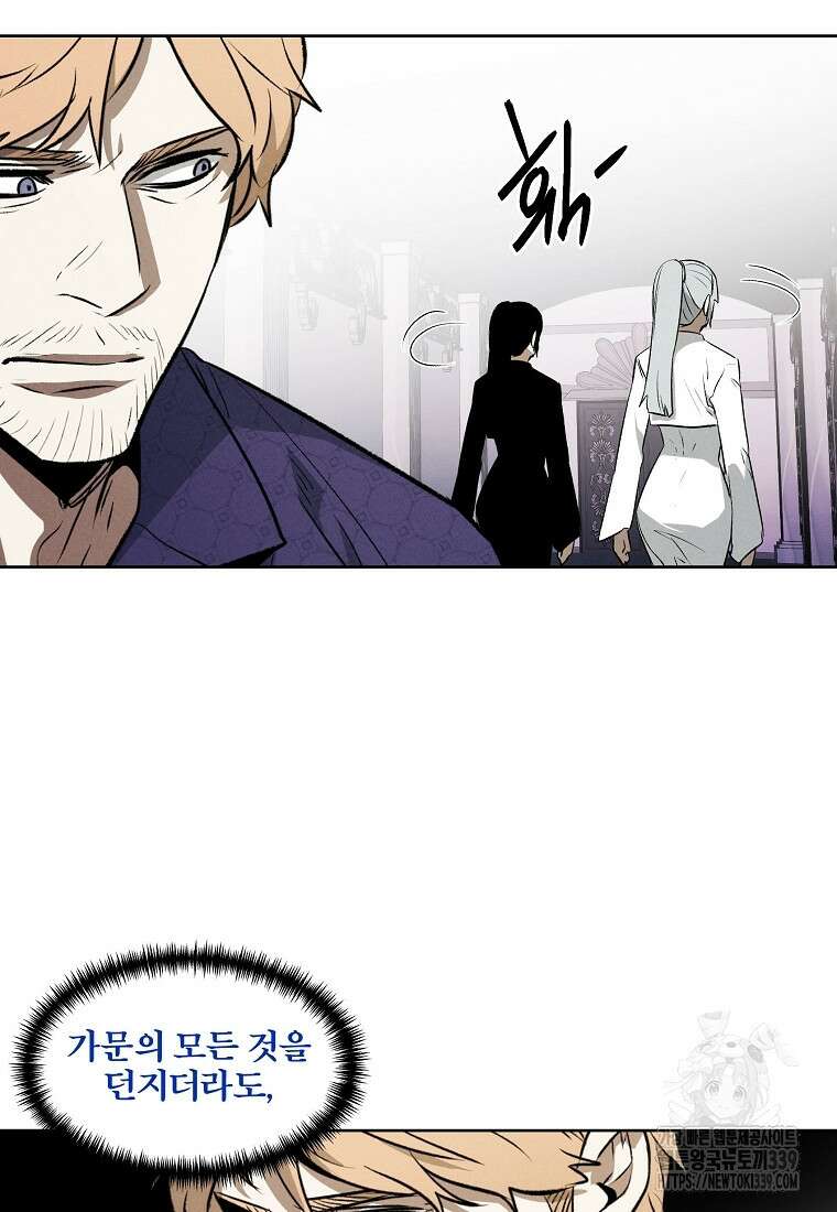 무적자 89화 74