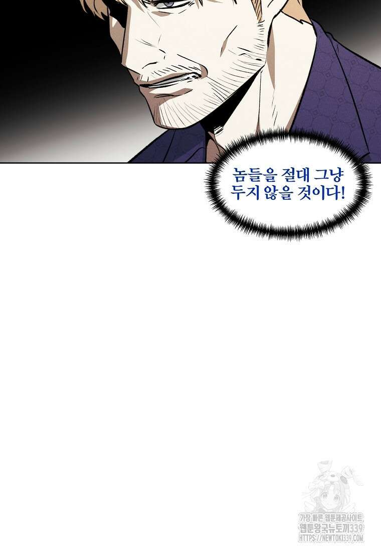 무적자 89화 75