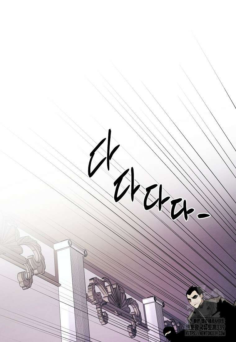 무적자 89화 76