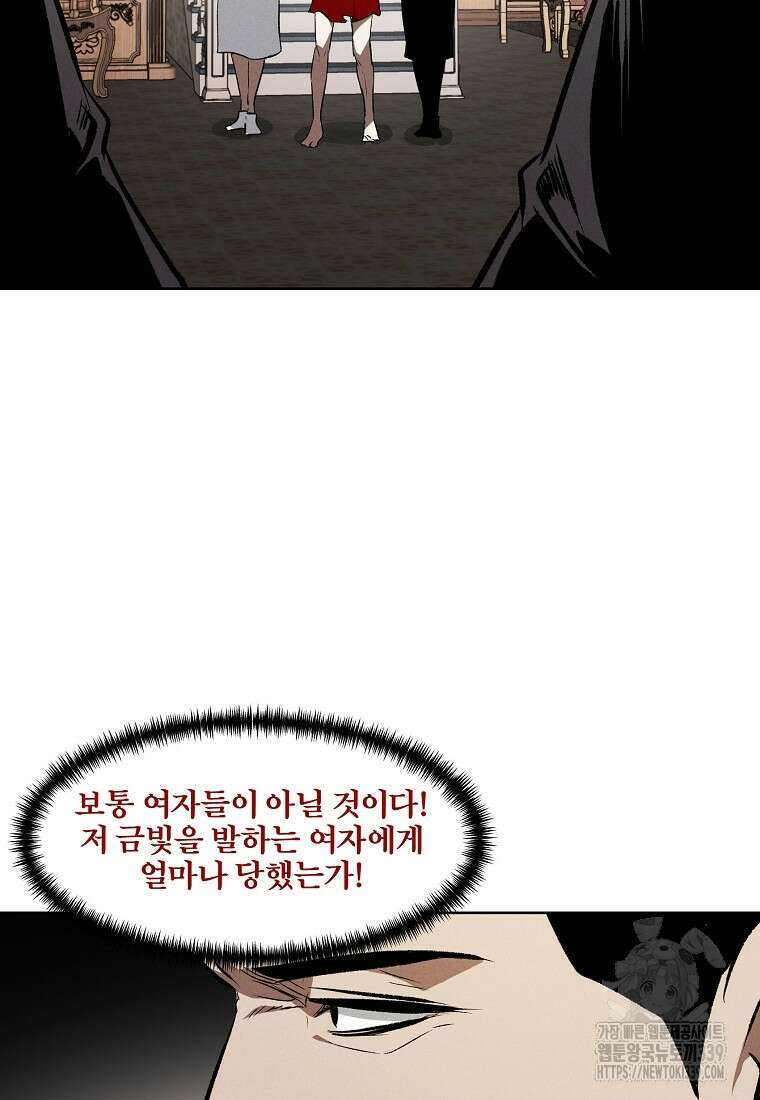 무적자 89화 81