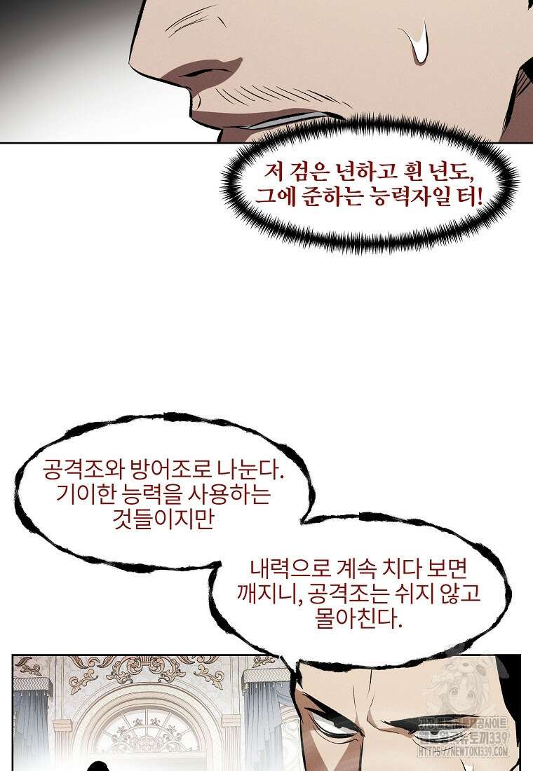무적자 89화 82