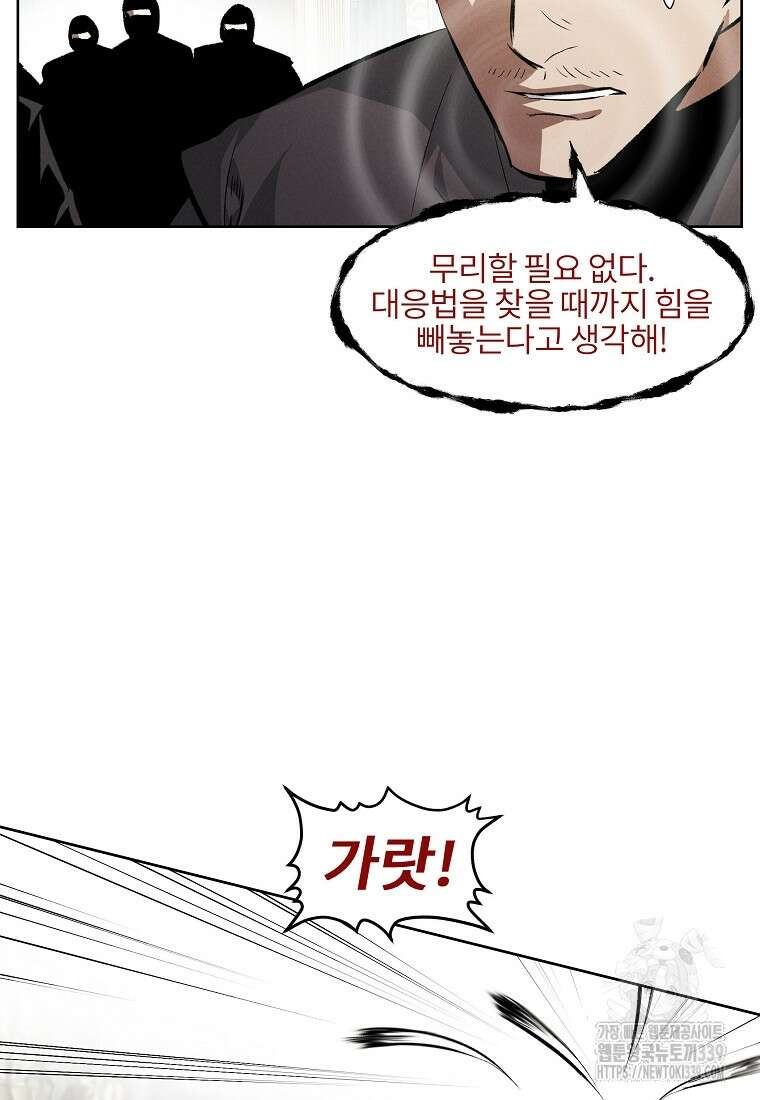 무적자 89화 83