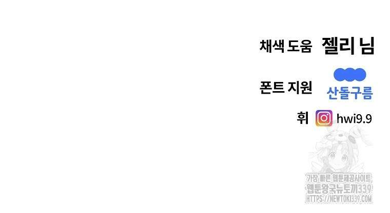무적자 89화 89