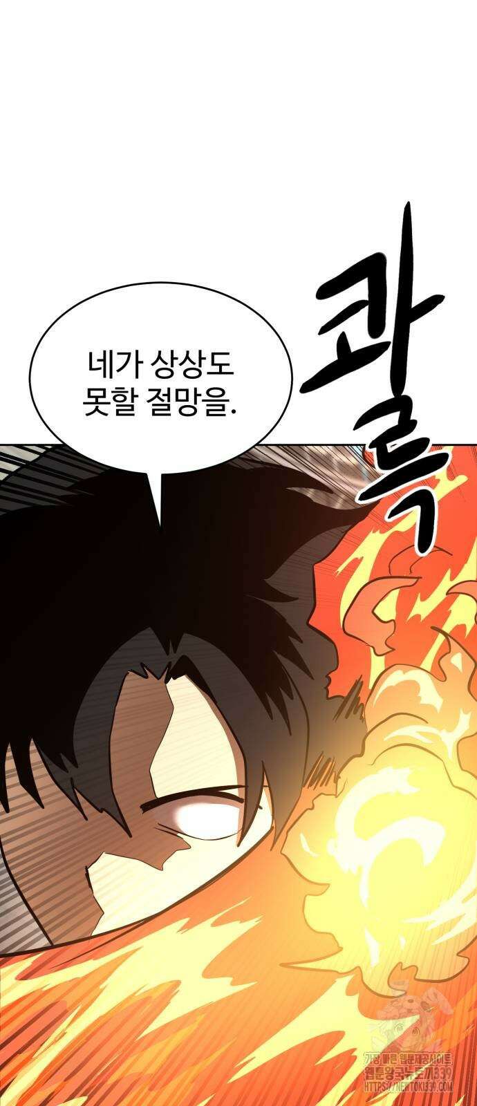 2차전직 스킵용사 26화 2