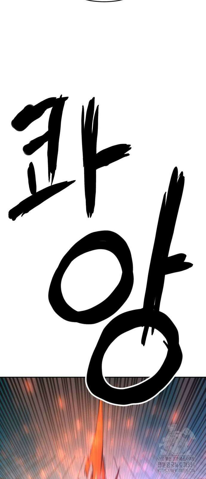2차전직 스킵용사 26화 4