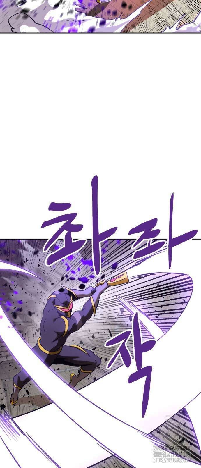 2차전직 스킵용사 26화 8