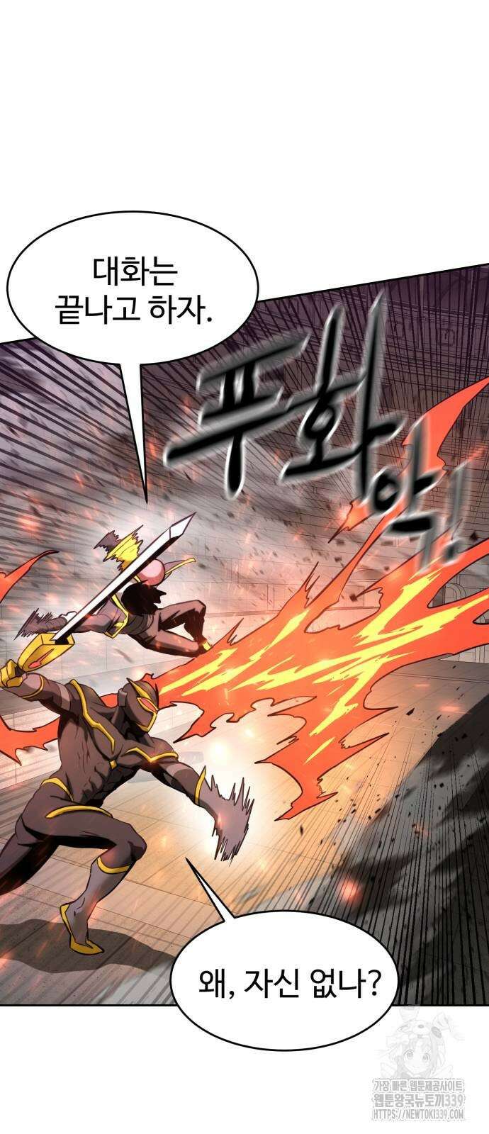 2차전직 스킵용사 26화 15