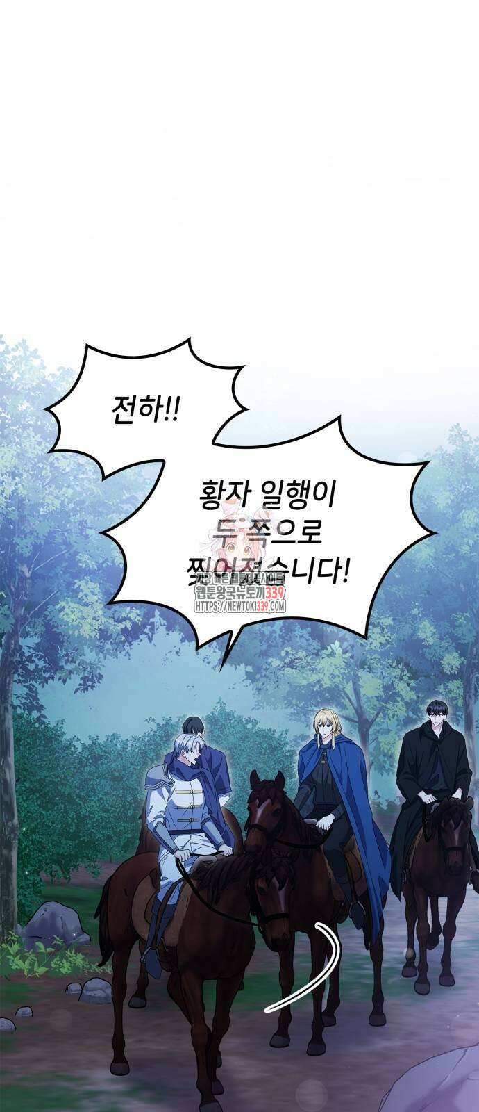 이러면 안 돼요, 전하! 62화 1