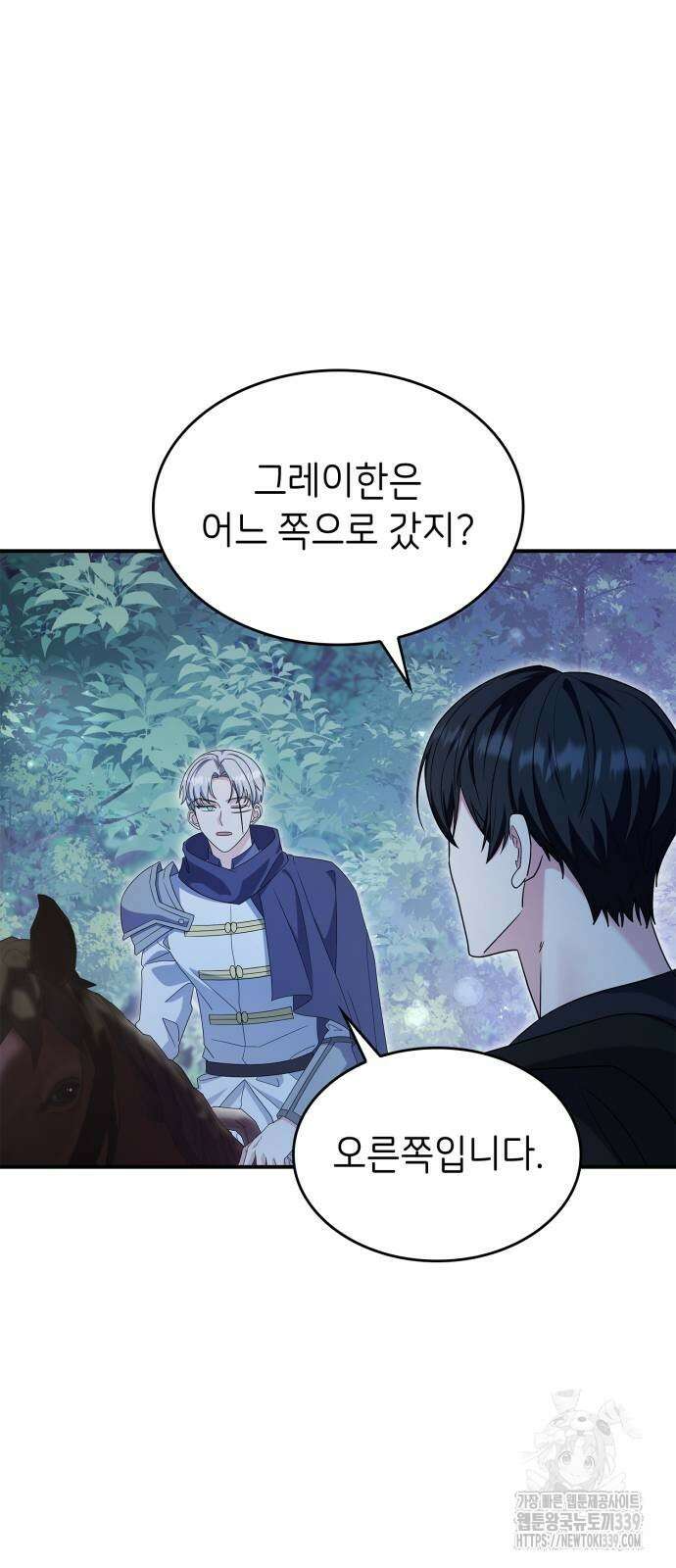 이러면 안 돼요, 전하! 62화 3