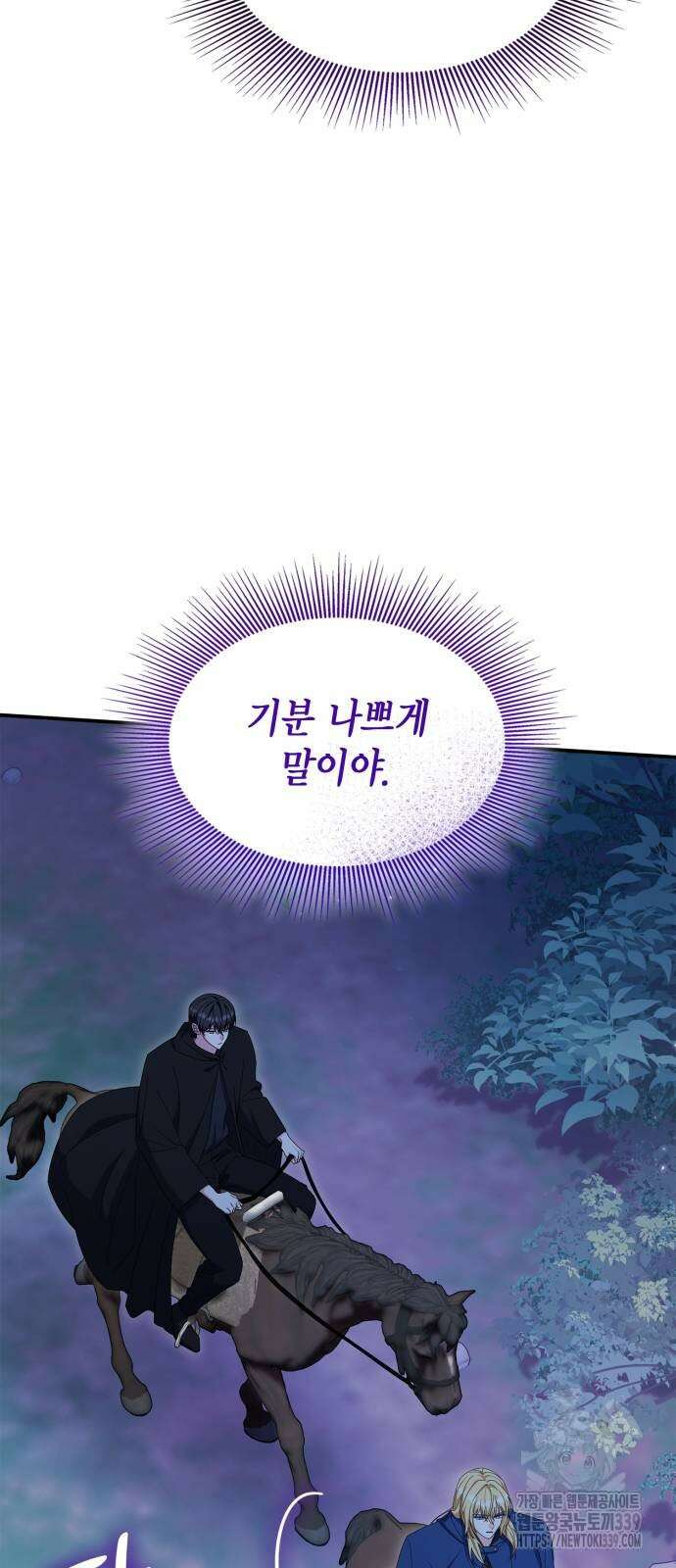 이러면 안 돼요, 전하! 62화 13