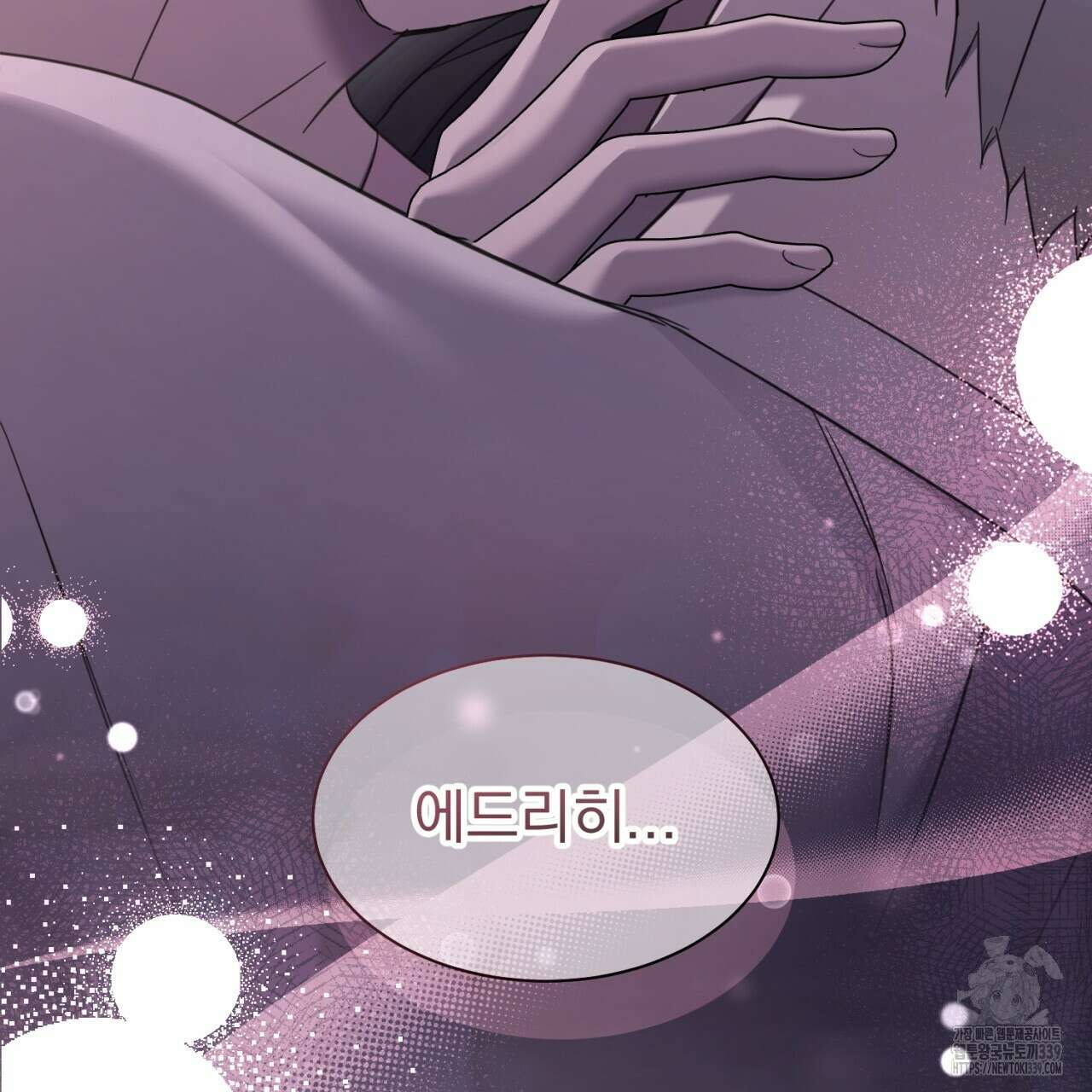 도미넌트 캐슬 28화 2