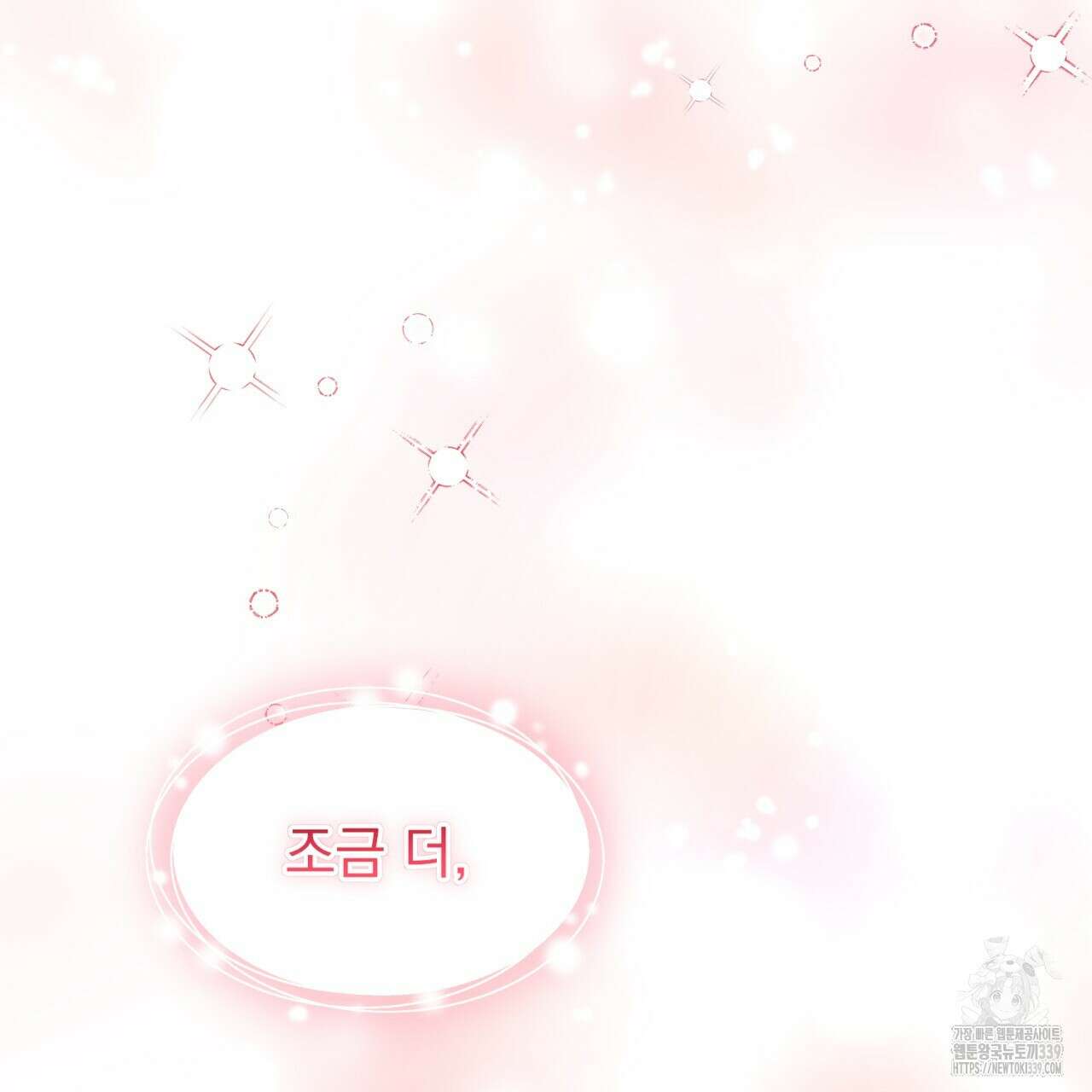 도미넌트 캐슬 28화 10