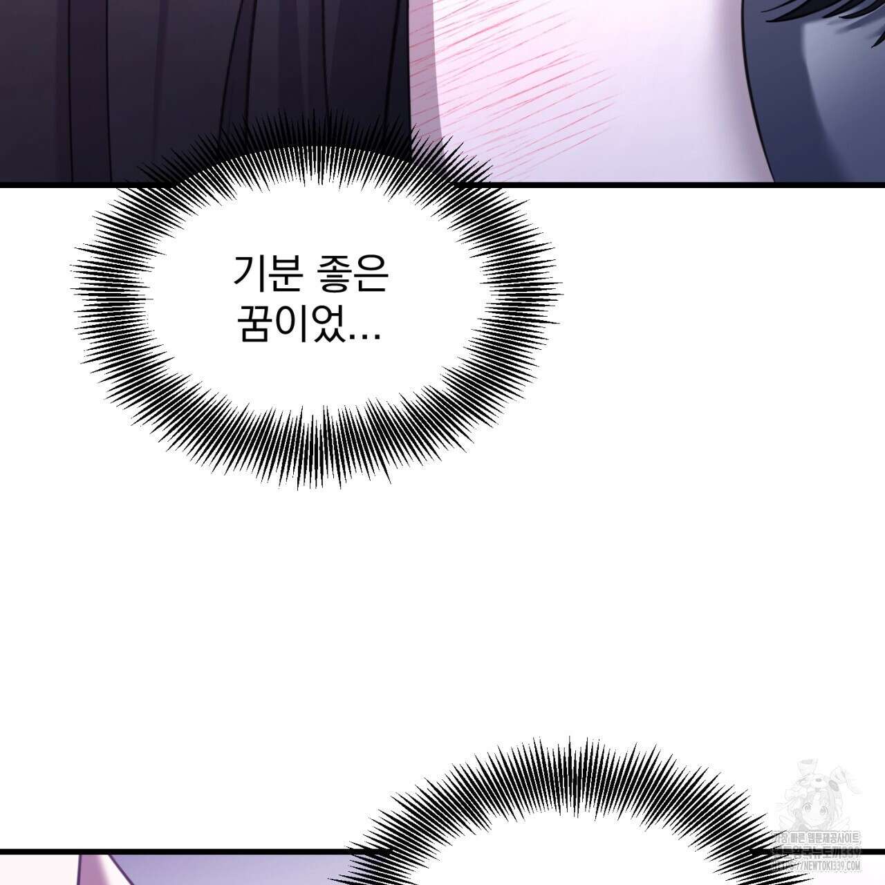 도미넌트 캐슬 28화 20