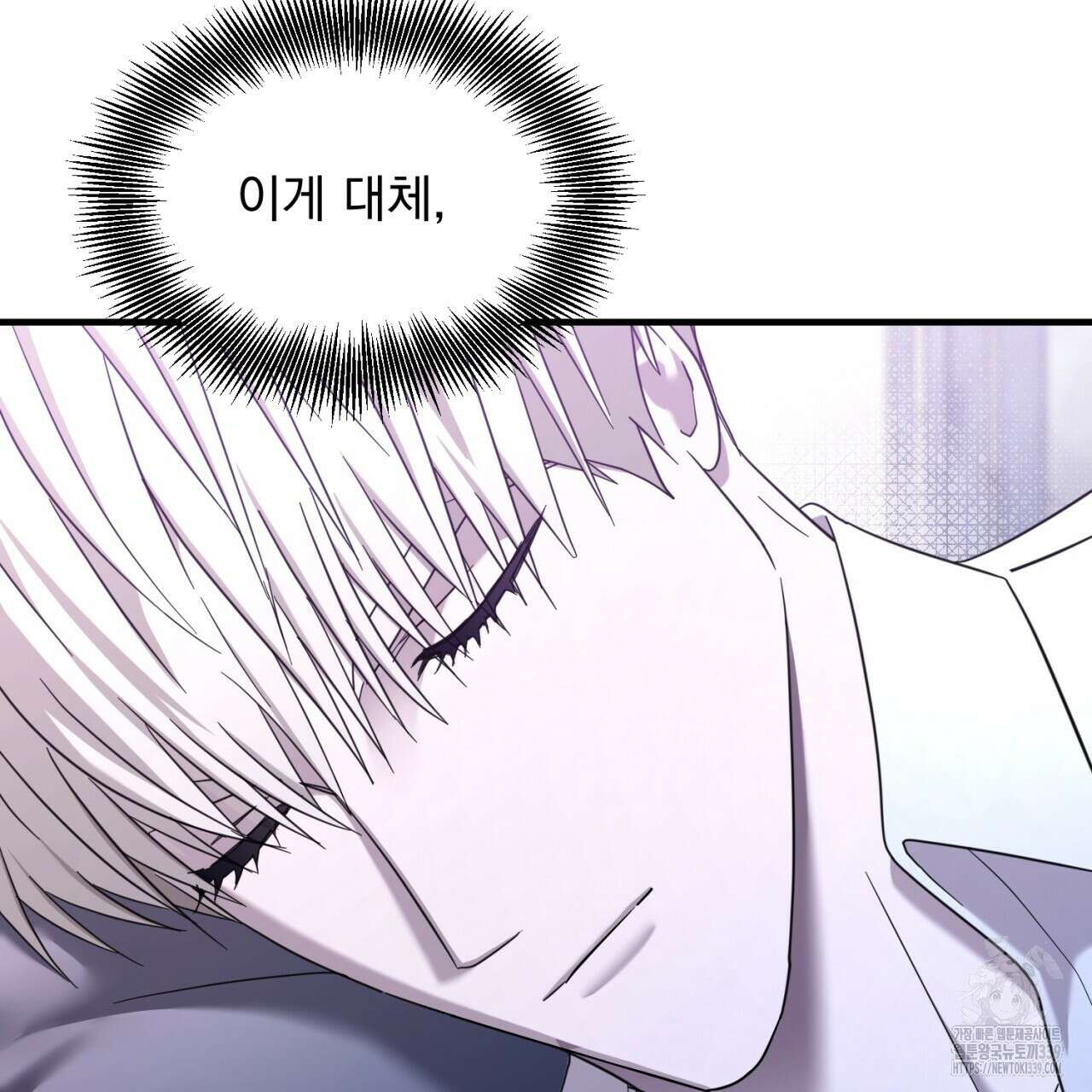 도미넌트 캐슬 28화 23
