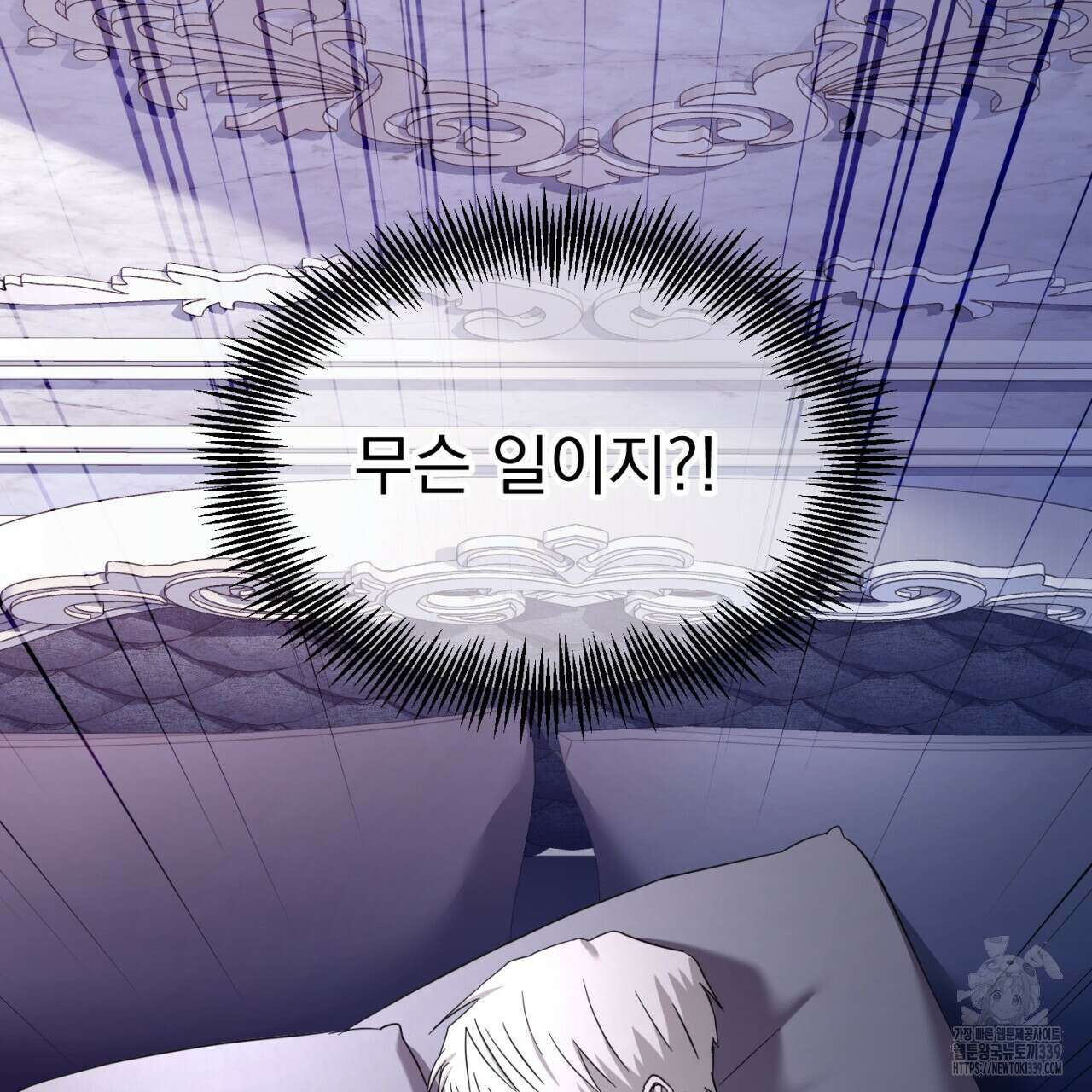 도미넌트 캐슬 28화 27
