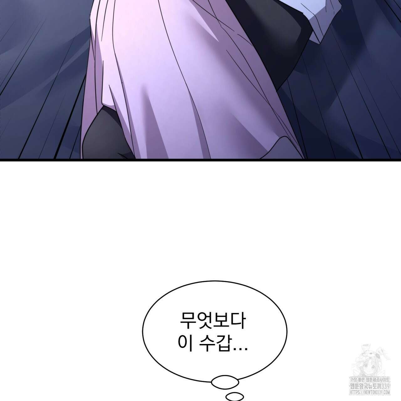 도미넌트 캐슬 28화 29