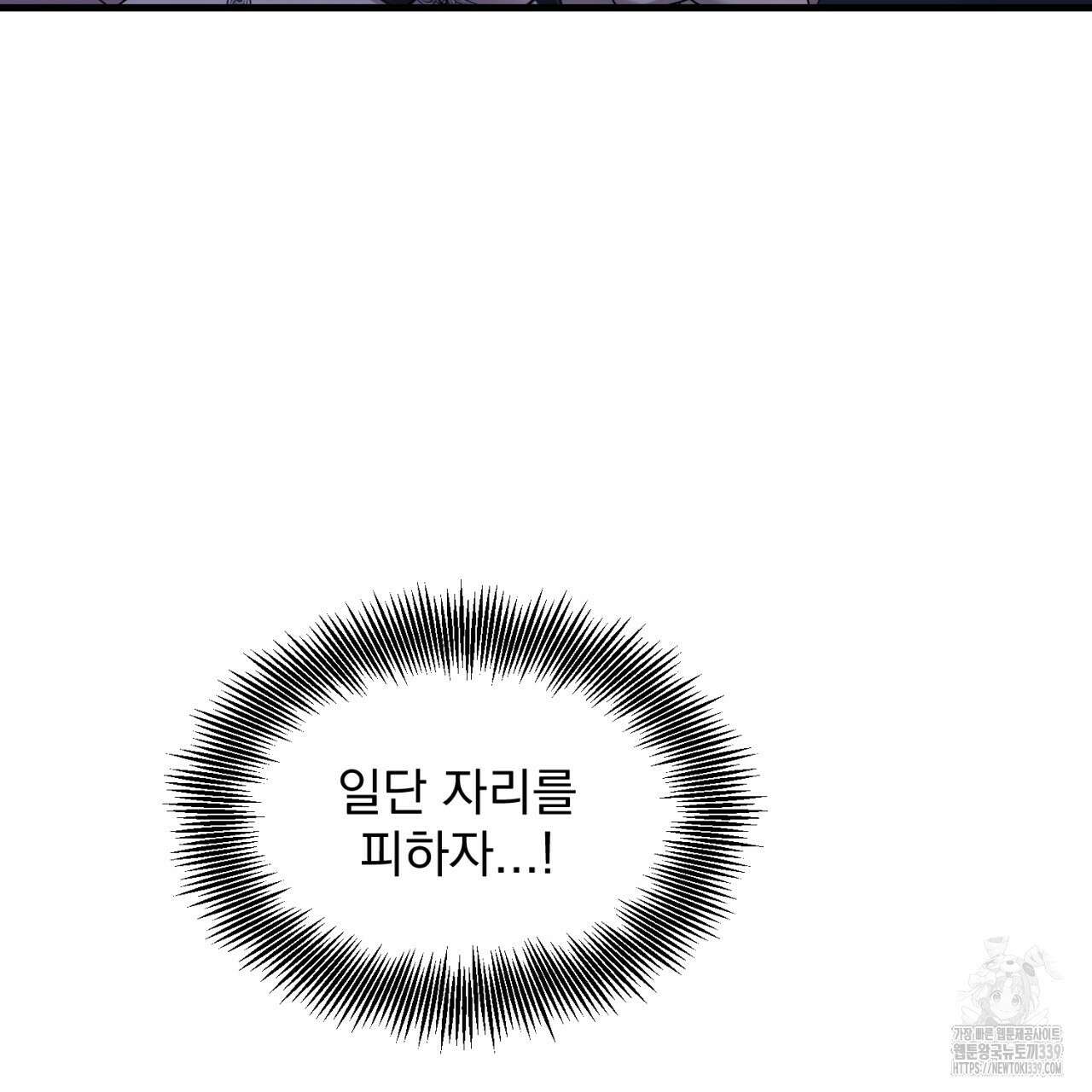 도미넌트 캐슬 28화 31
