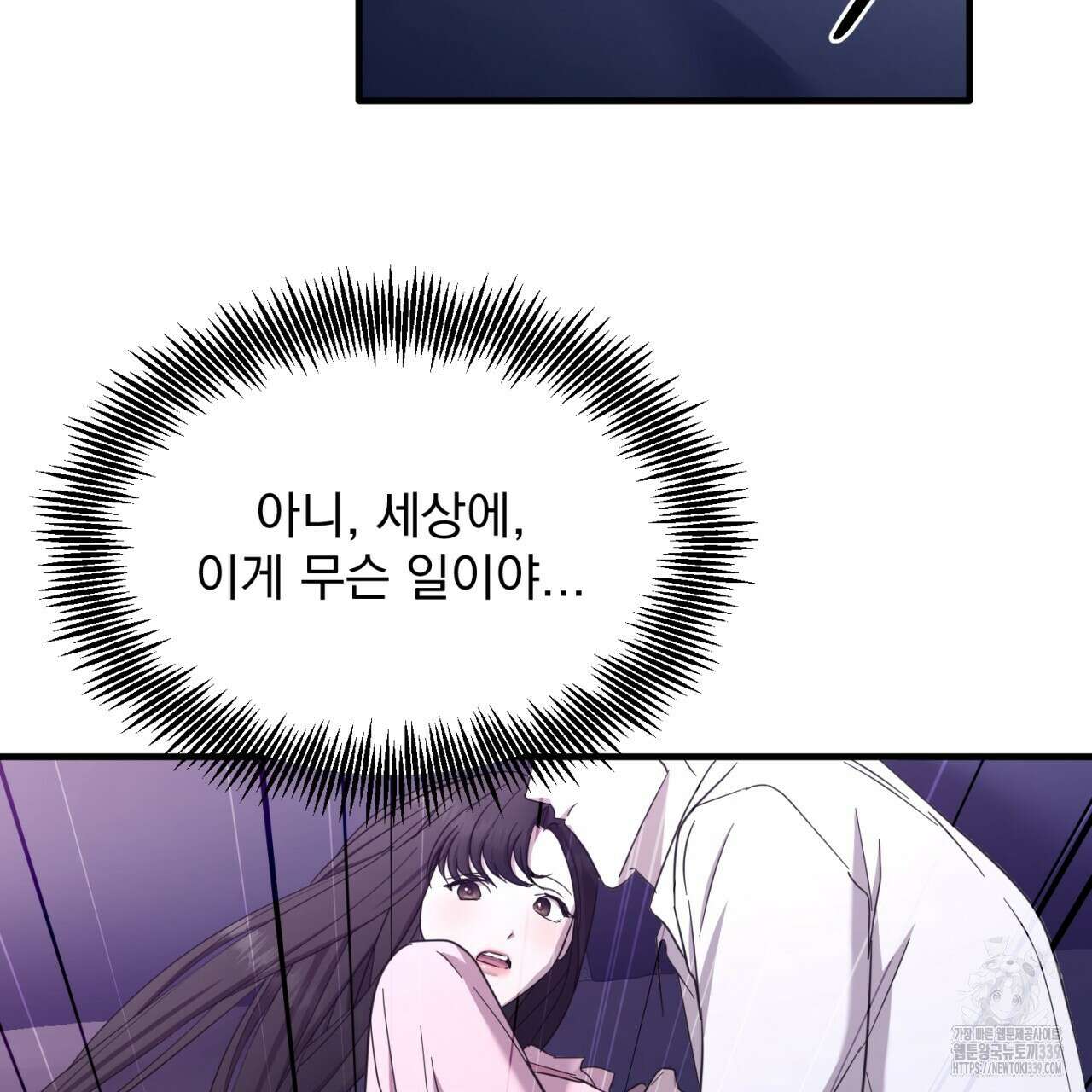 도미넌트 캐슬 28화 33