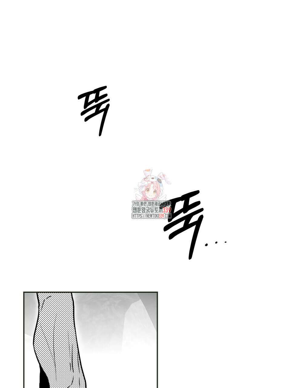 시한부 공주님을 사랑하게 된다면 55화 1