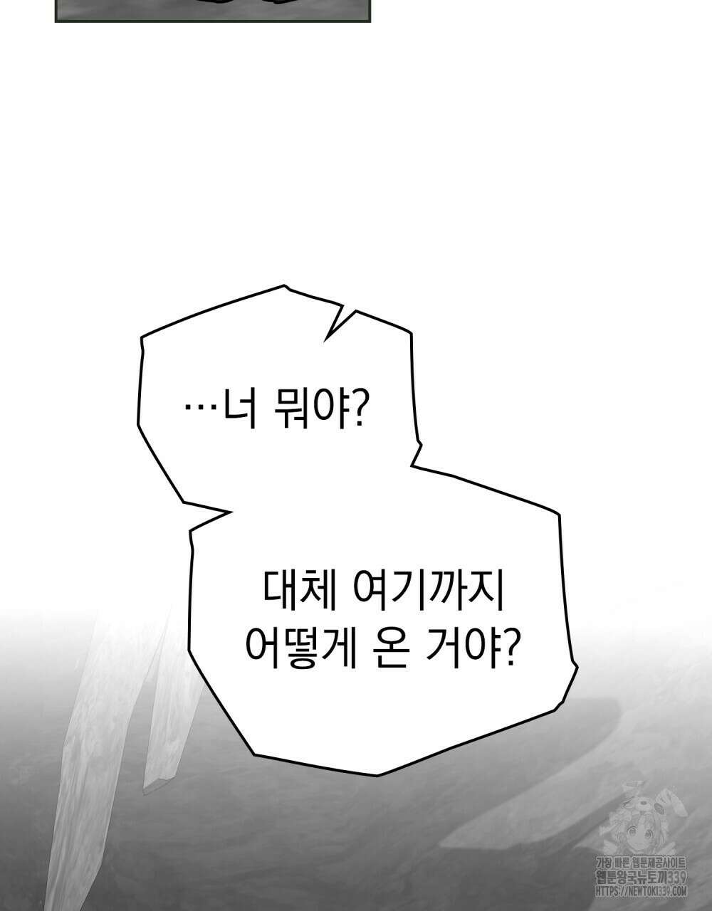 시한부 공주님을 사랑하게 된다면 55화 3