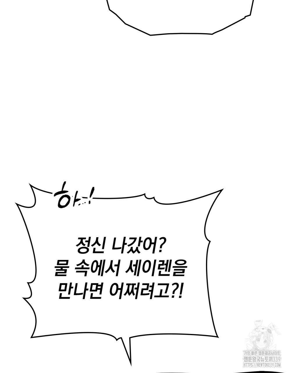 시한부 공주님을 사랑하게 된다면 55화 5