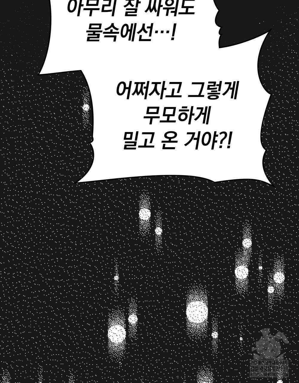 시한부 공주님을 사랑하게 된다면 55화 7