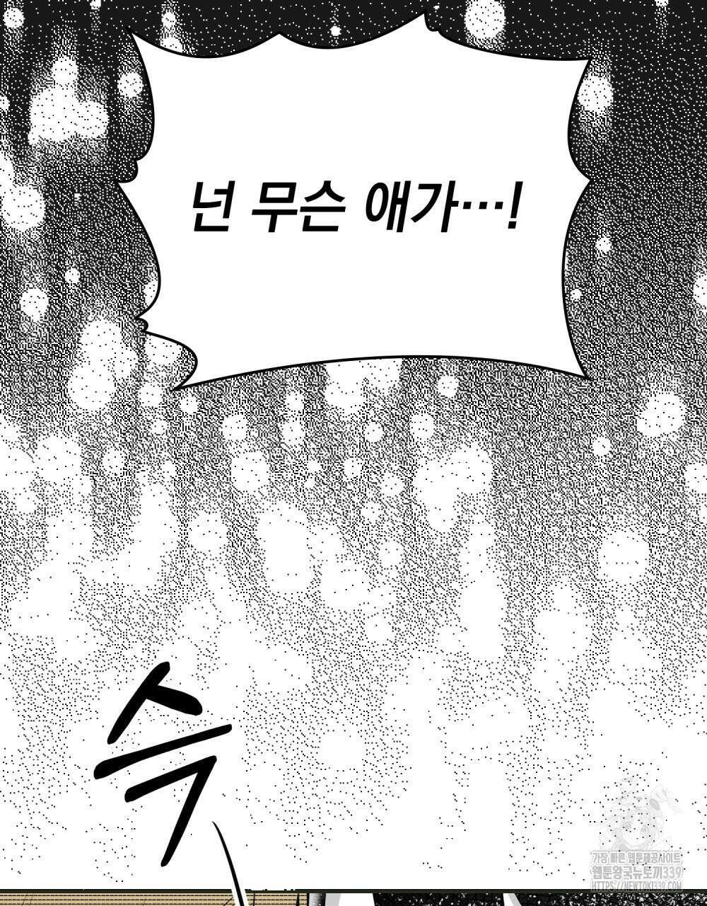 시한부 공주님을 사랑하게 된다면 55화 8
