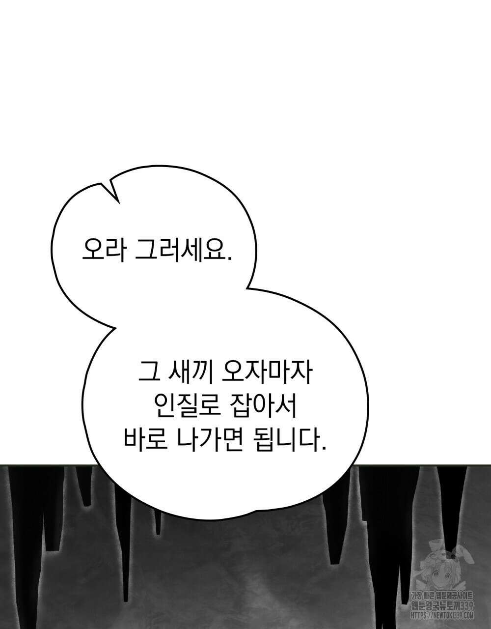 시한부 공주님을 사랑하게 된다면 55화 23