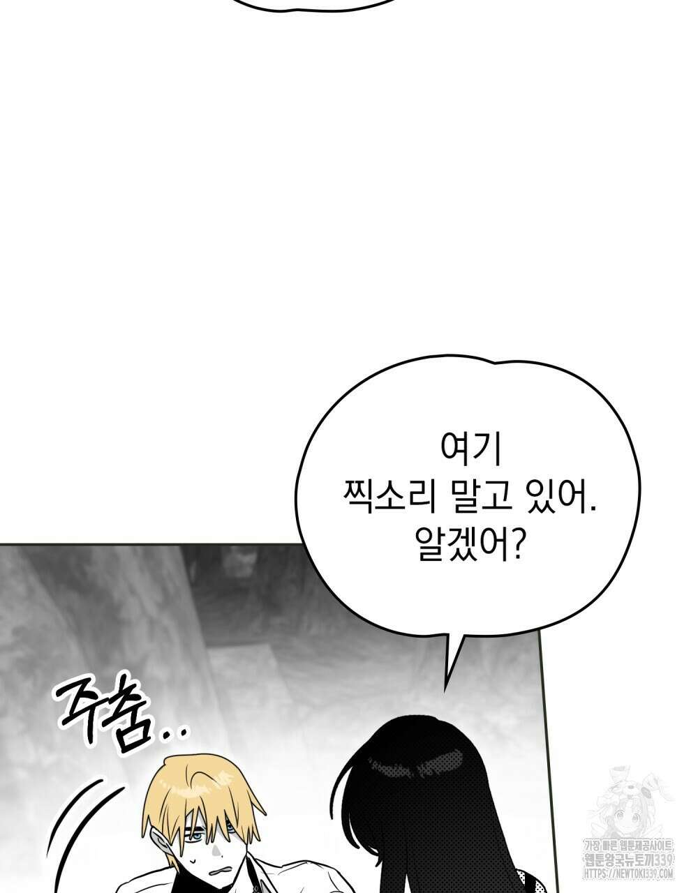 시한부 공주님을 사랑하게 된다면 55화 26