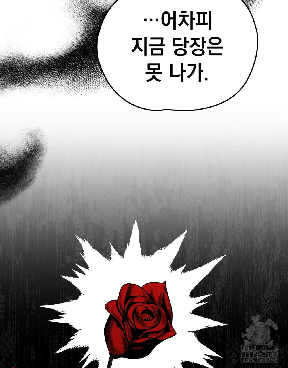 시한부 공주님을 사랑하게 된다면 55화 31