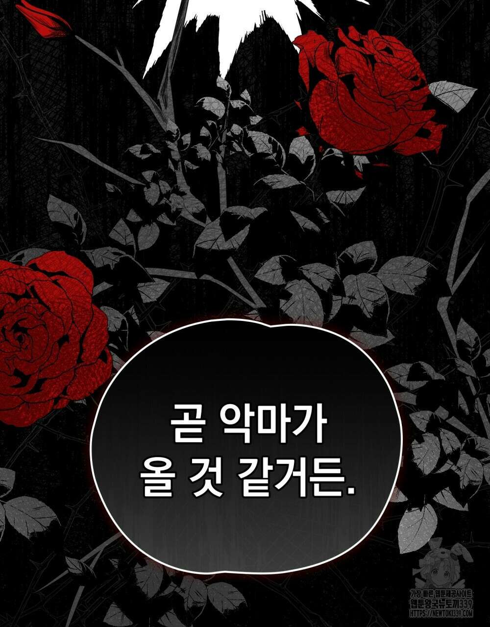 시한부 공주님을 사랑하게 된다면 55화 32