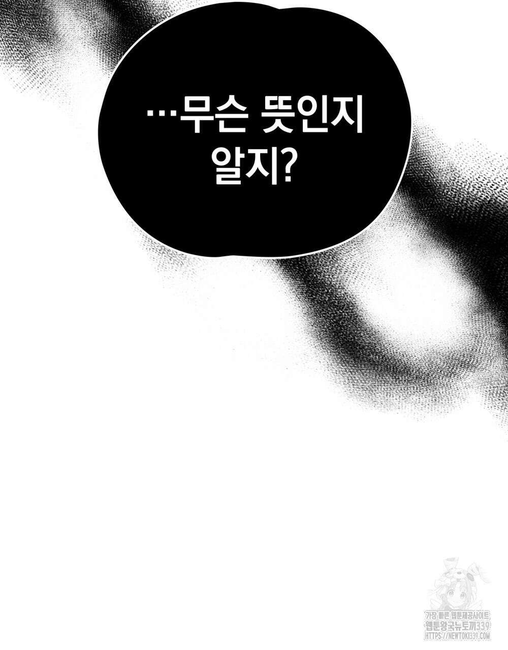 시한부 공주님을 사랑하게 된다면 55화 34