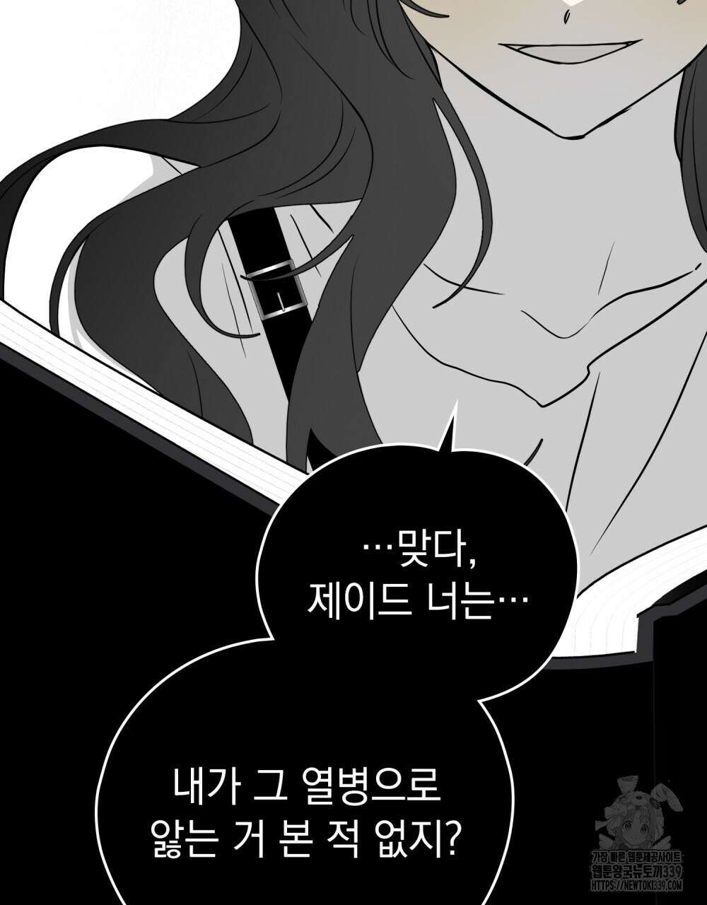 시한부 공주님을 사랑하게 된다면 55화 40