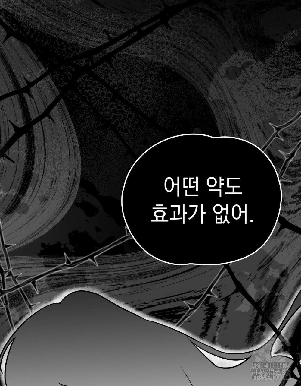 시한부 공주님을 사랑하게 된다면 55화 42