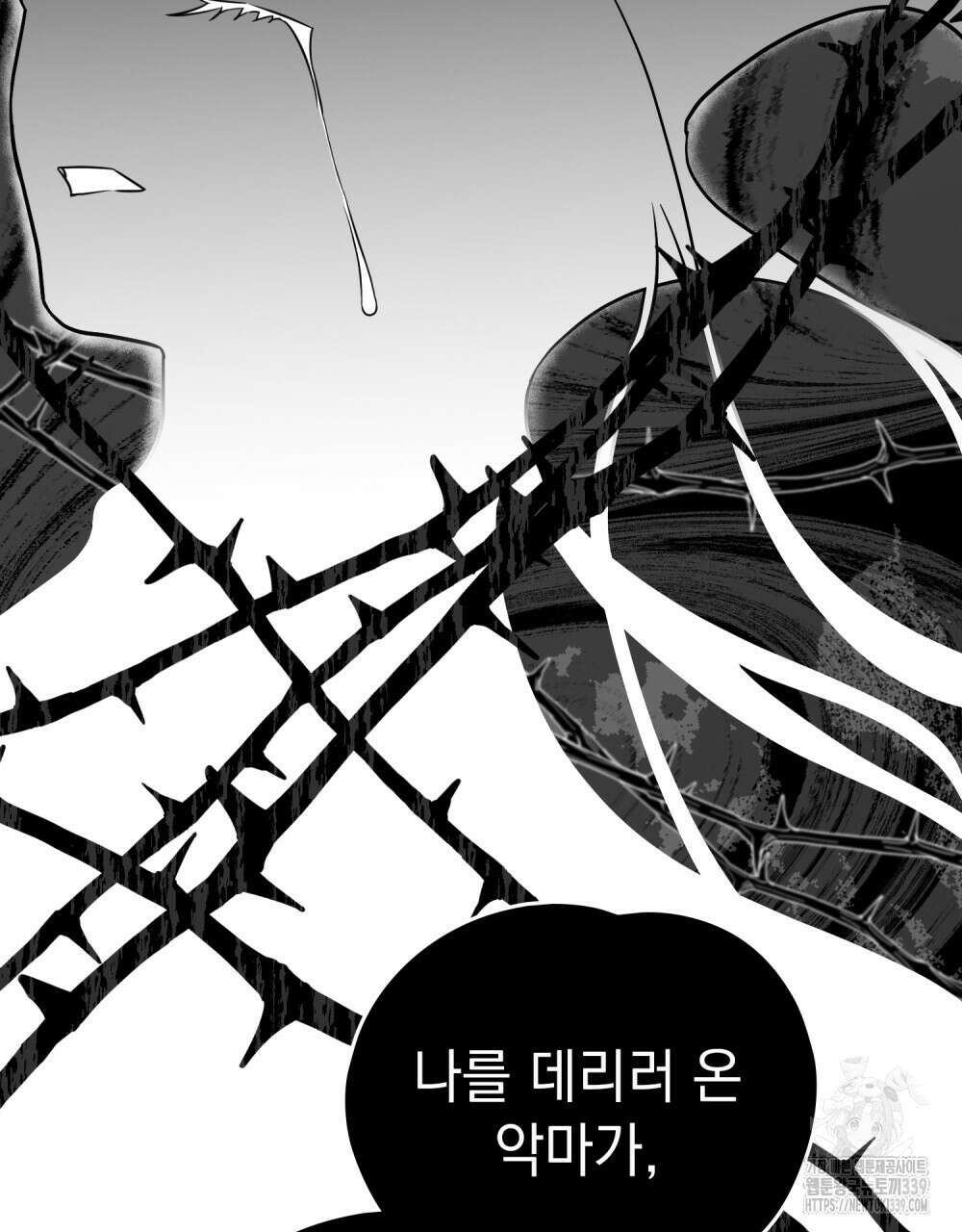 시한부 공주님을 사랑하게 된다면 55화 43