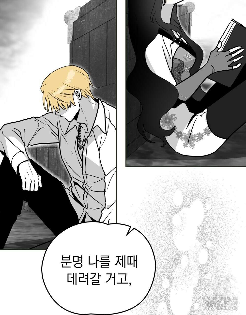 시한부 공주님을 사랑하게 된다면 55화 57