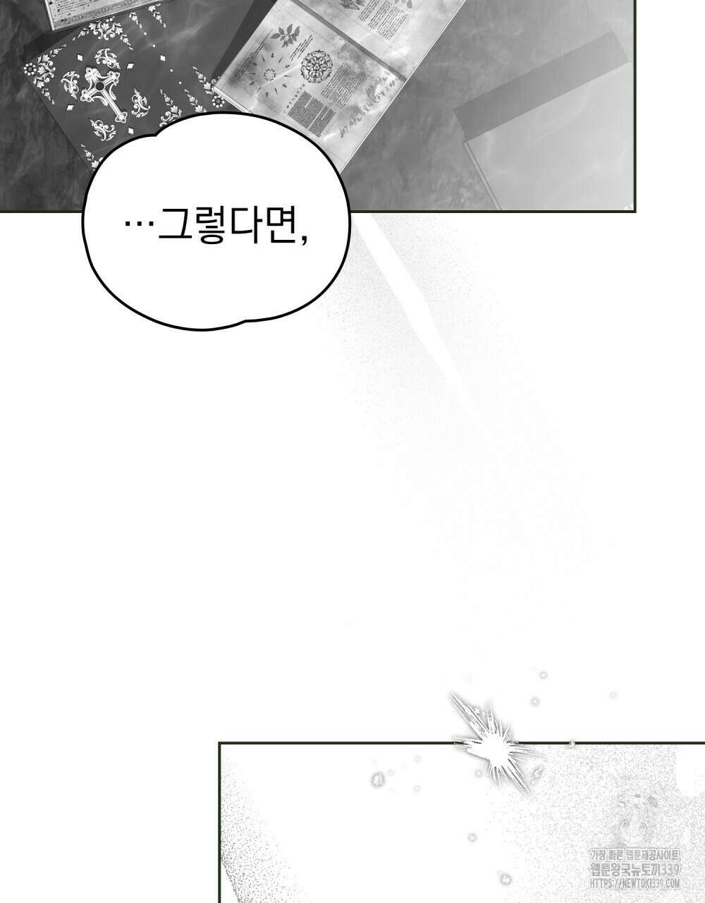 시한부 공주님을 사랑하게 된다면 55화 63