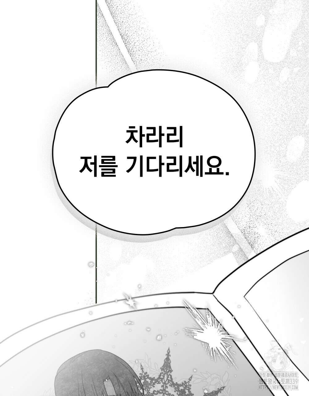 시한부 공주님을 사랑하게 된다면 55화 64