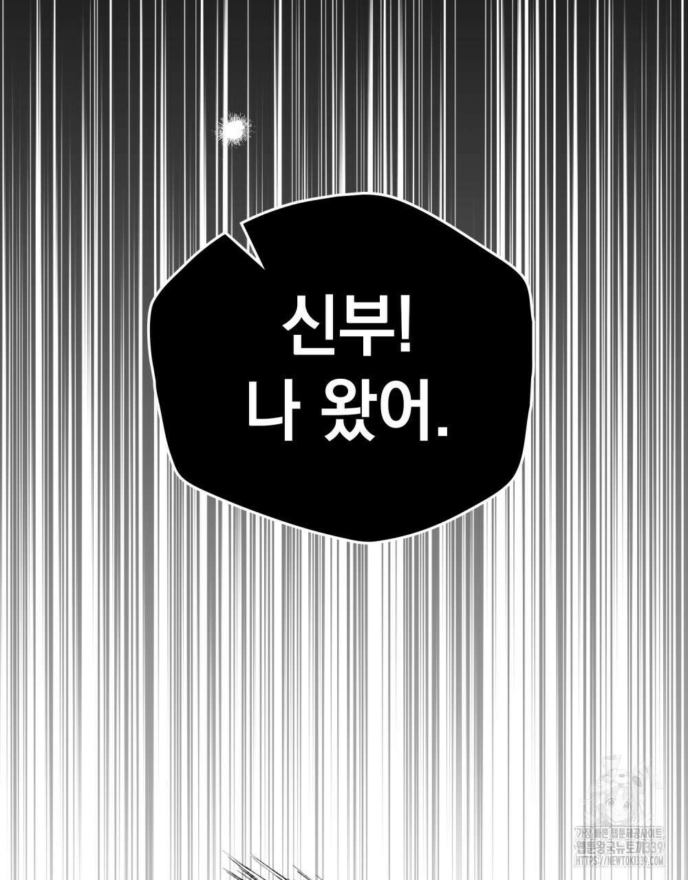 시한부 공주님을 사랑하게 된다면 55화 79
