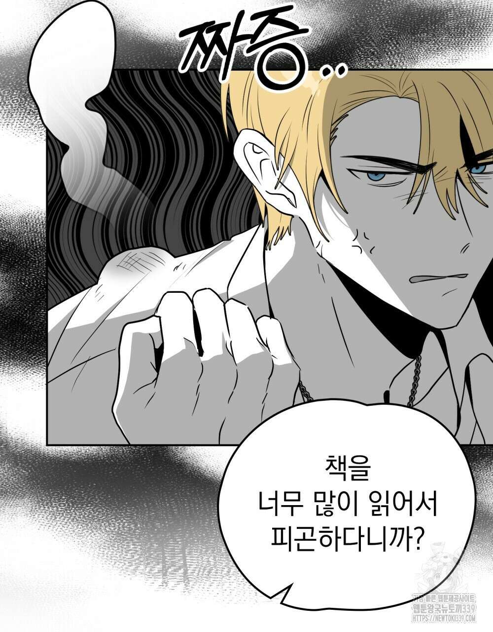 시한부 공주님을 사랑하게 된다면 55화 89