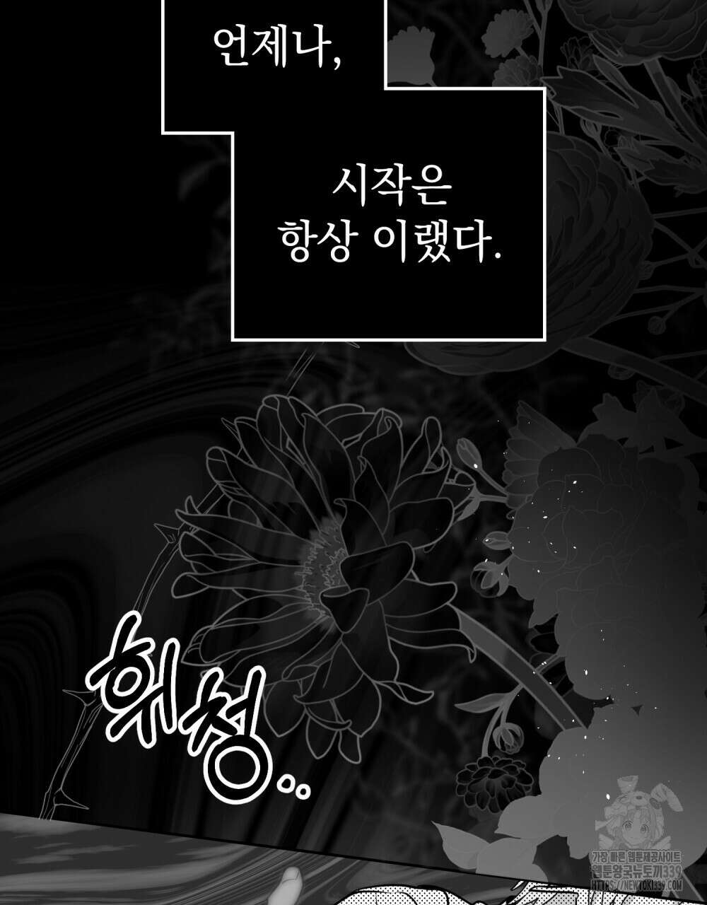 시한부 공주님을 사랑하게 된다면 55화 97