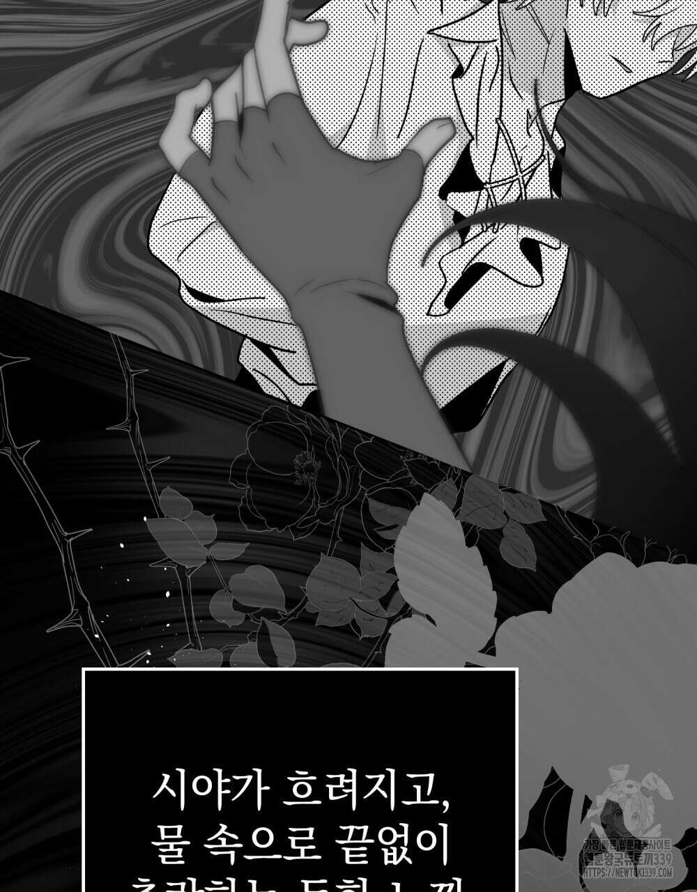 시한부 공주님을 사랑하게 된다면 55화 98