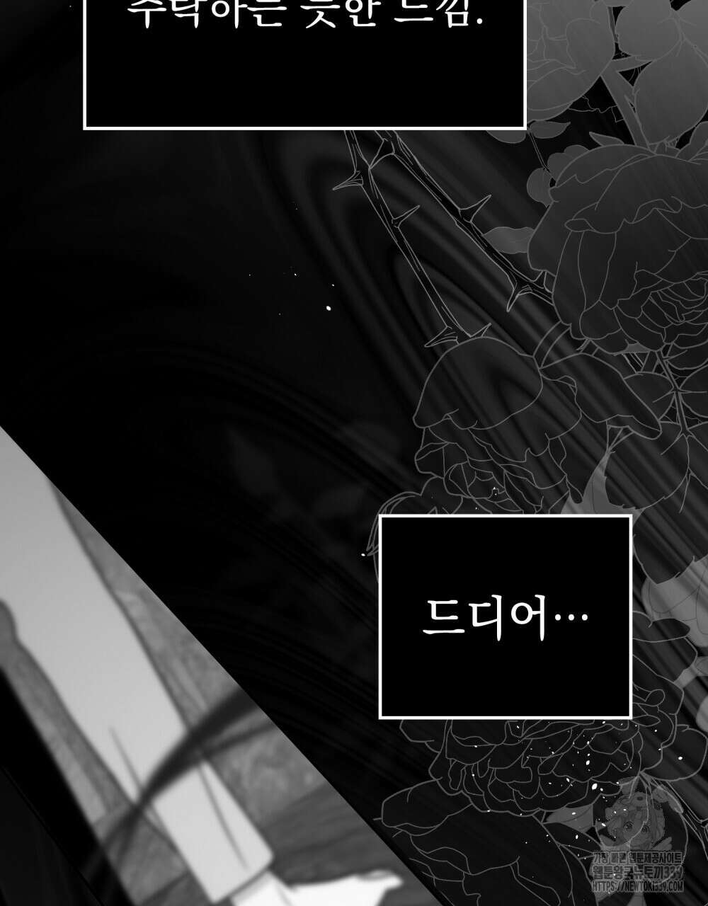 시한부 공주님을 사랑하게 된다면 55화 99