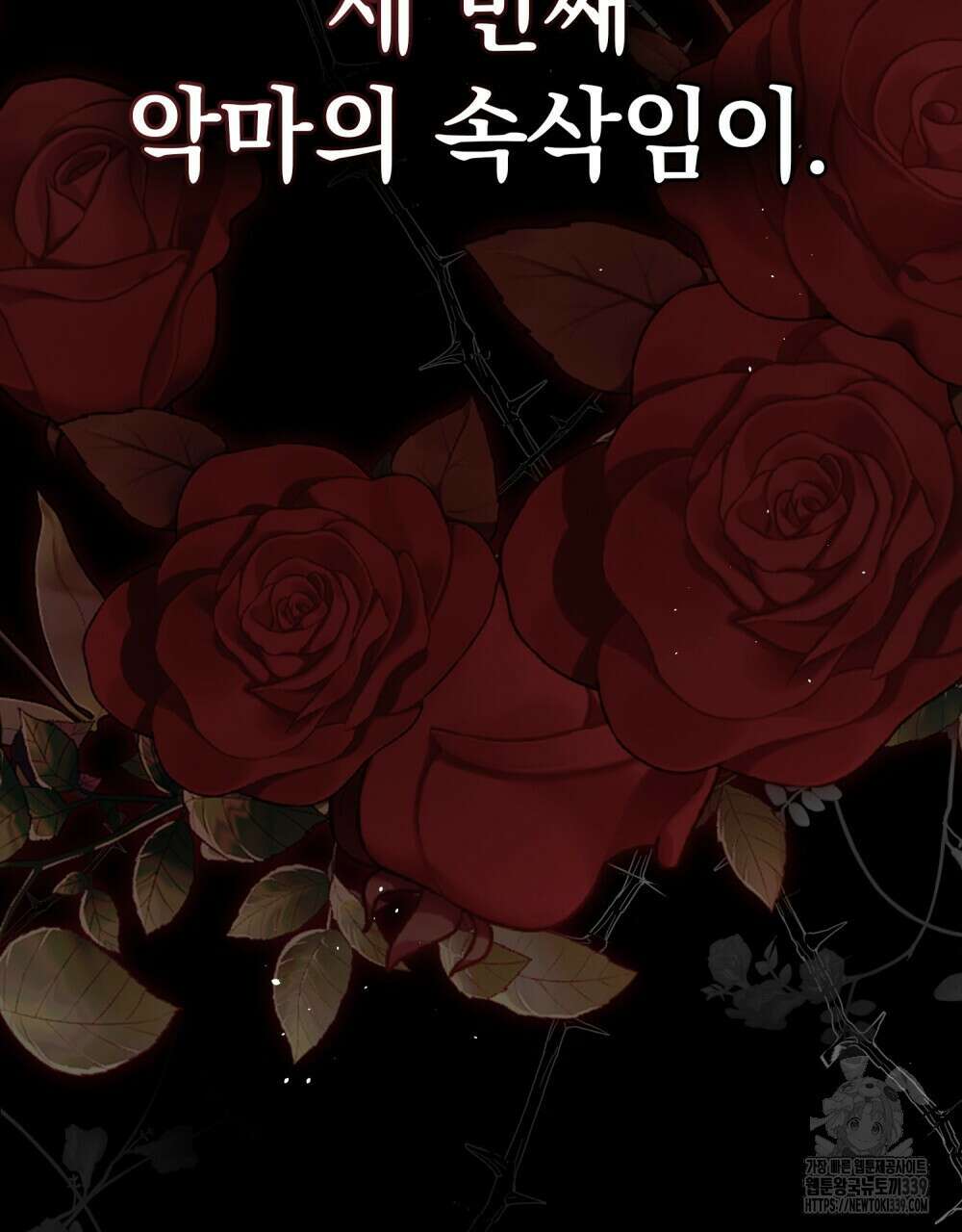 시한부 공주님을 사랑하게 된다면 55화 105