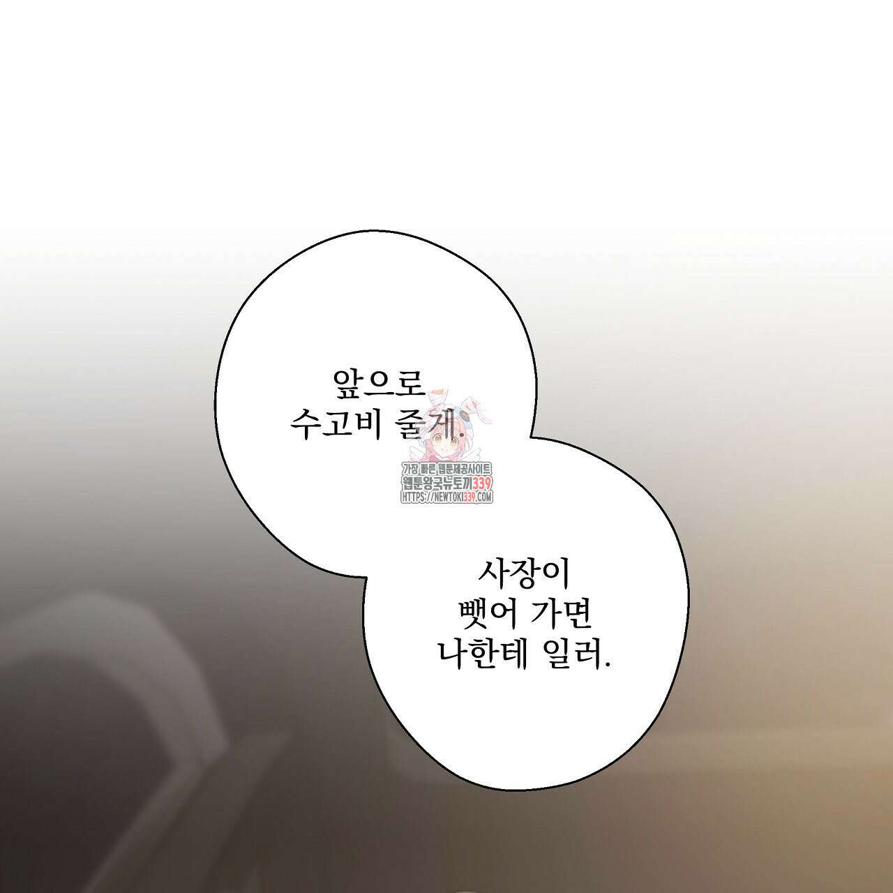 힐러 28화 1