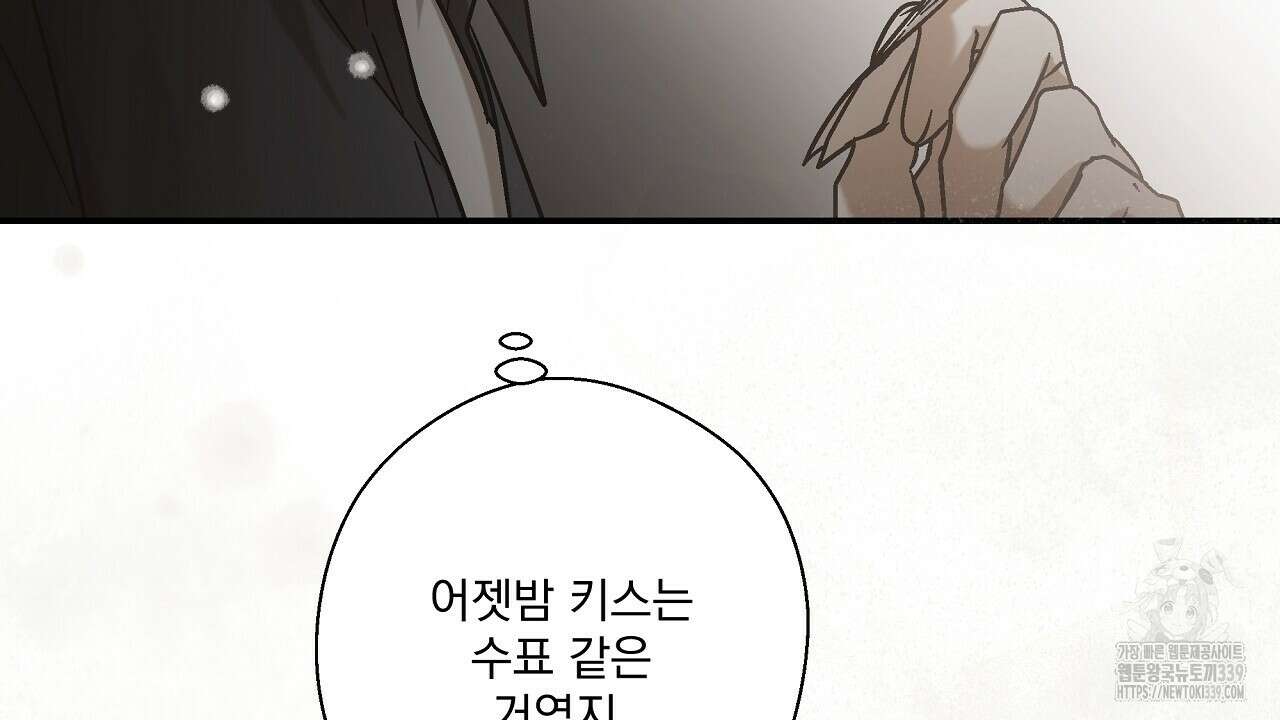 힐러 28화 8