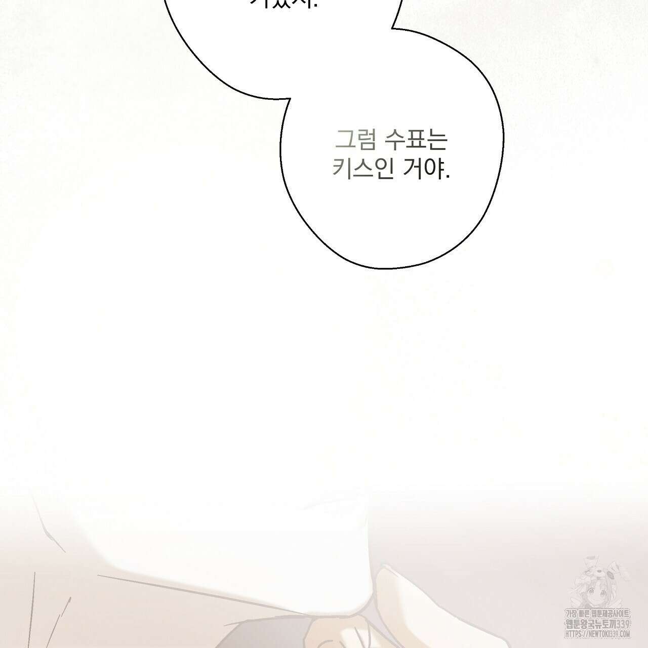 힐러 28화 9